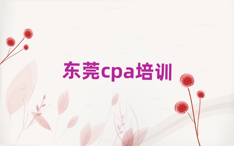 ݸcpaѵǰʮ