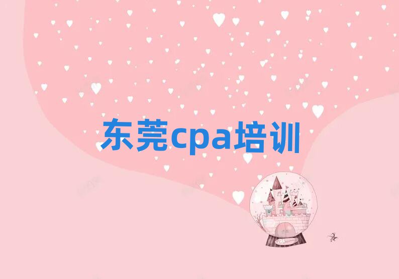 ݸcpaѵǰʮ