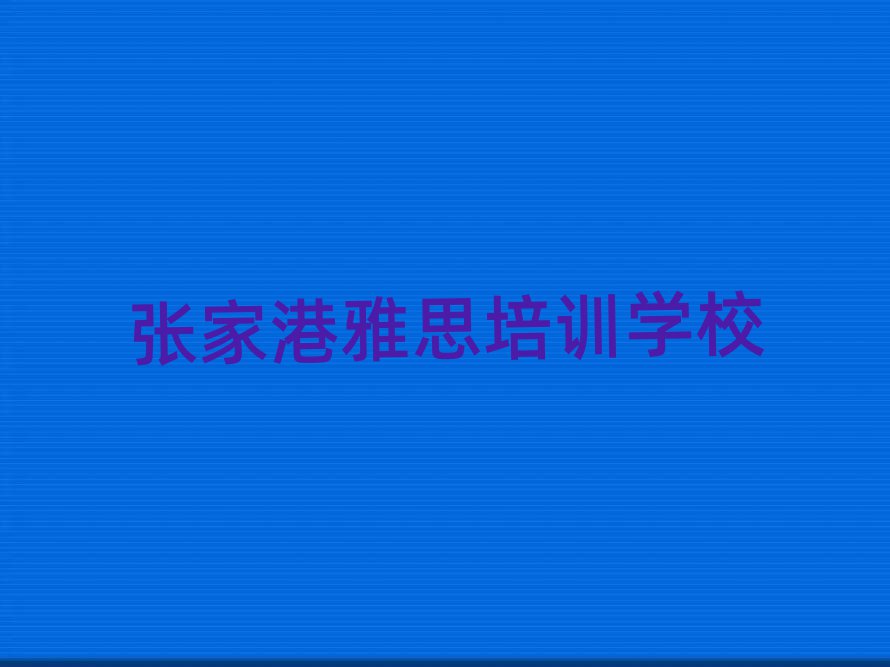 żҸѧ˼ѧУڱõ