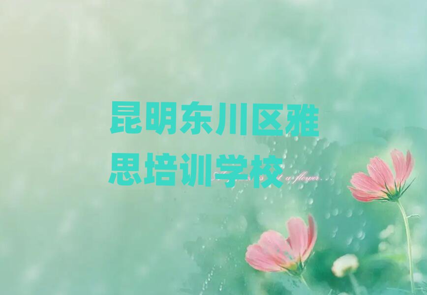 ѧ˼ĸѵѧУ׳¯