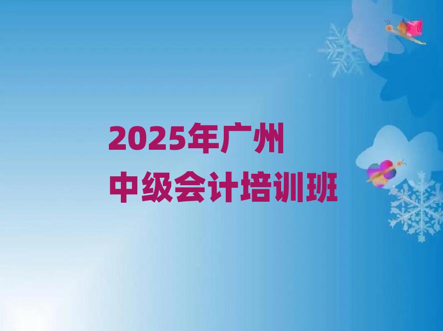 2025мѵ