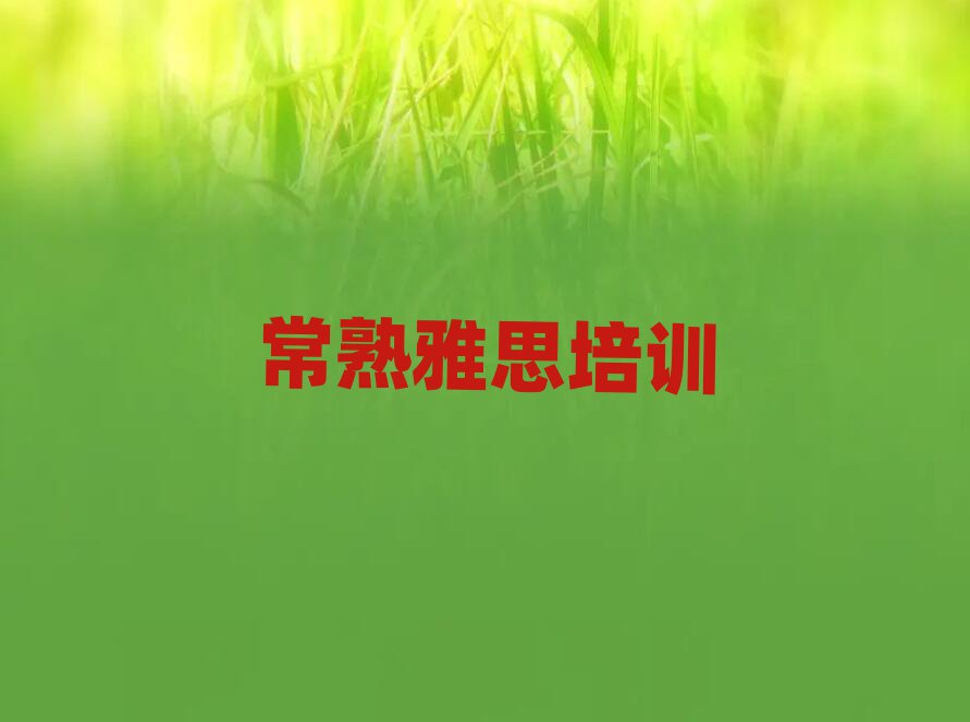 2025꿿ǰĳ˼ѵѧУ