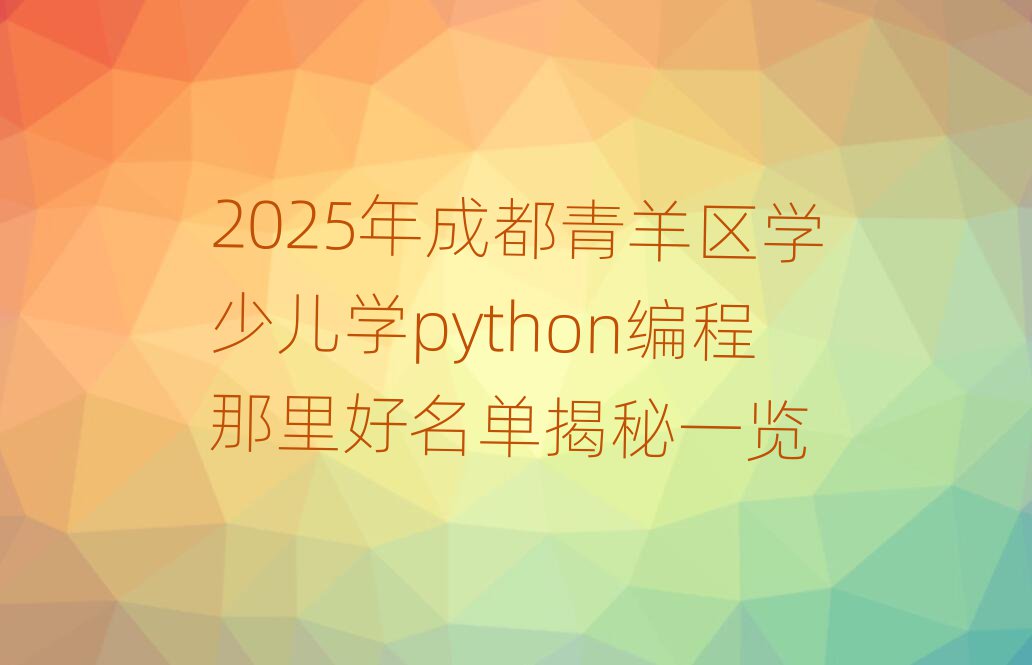 2025ɶѧٶѧpythonһ