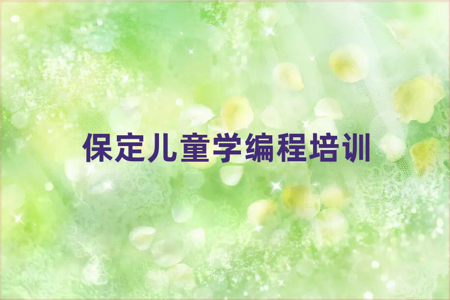 2025ԣ·ͯѧĸѧУ