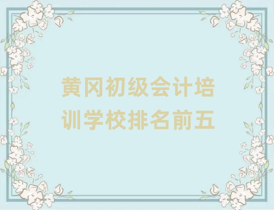 ƸԳѵѧУǰ