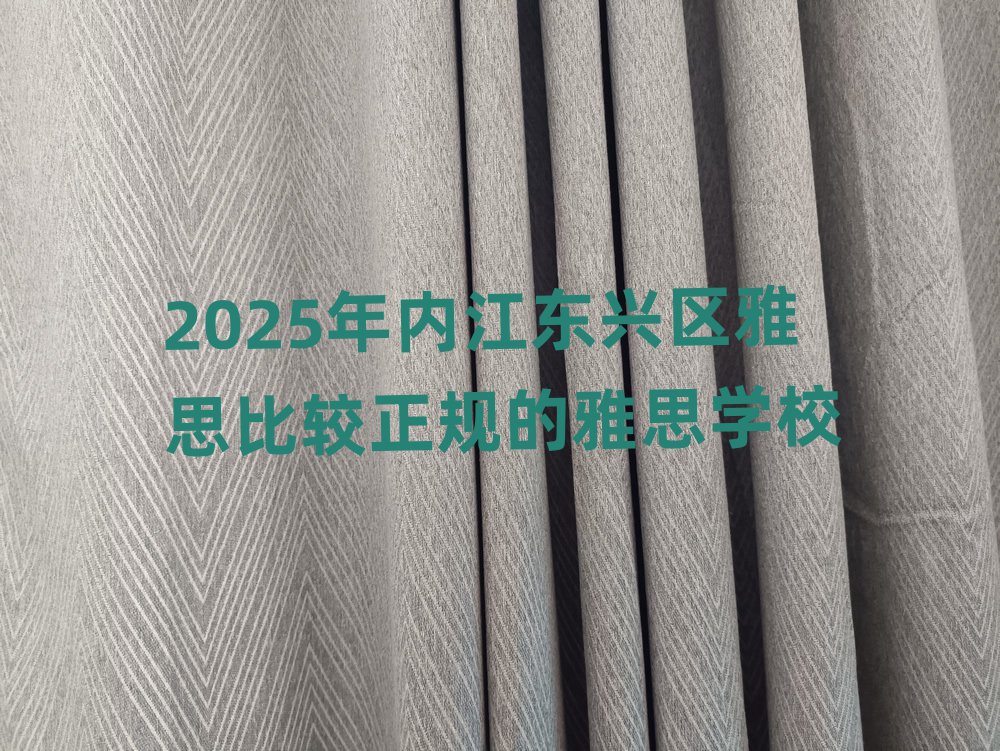 2025ڽ˼Ƚ˼ѧУ