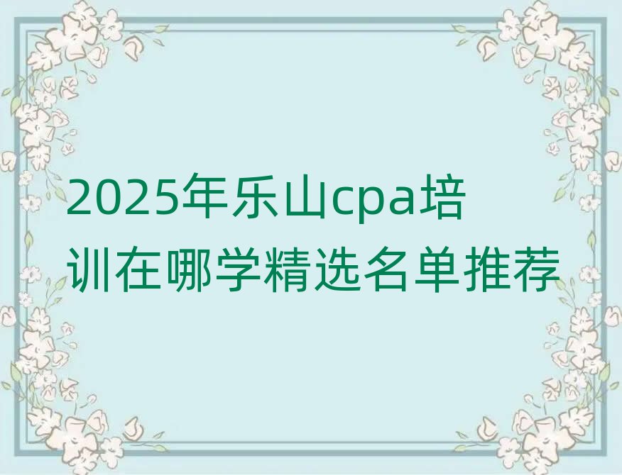 2025ɽcpaѵѧѡƼ