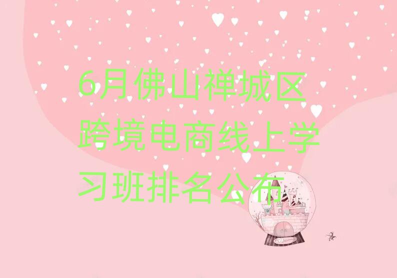 6·ɽ羳ѧϰ