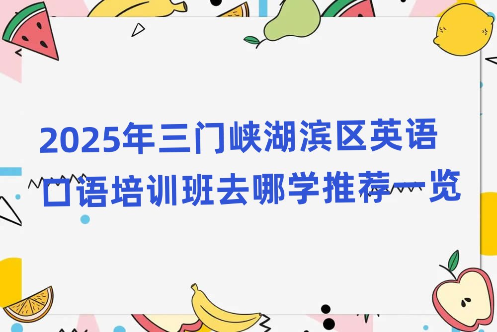 2025ϿӢѵȥѧƼһ