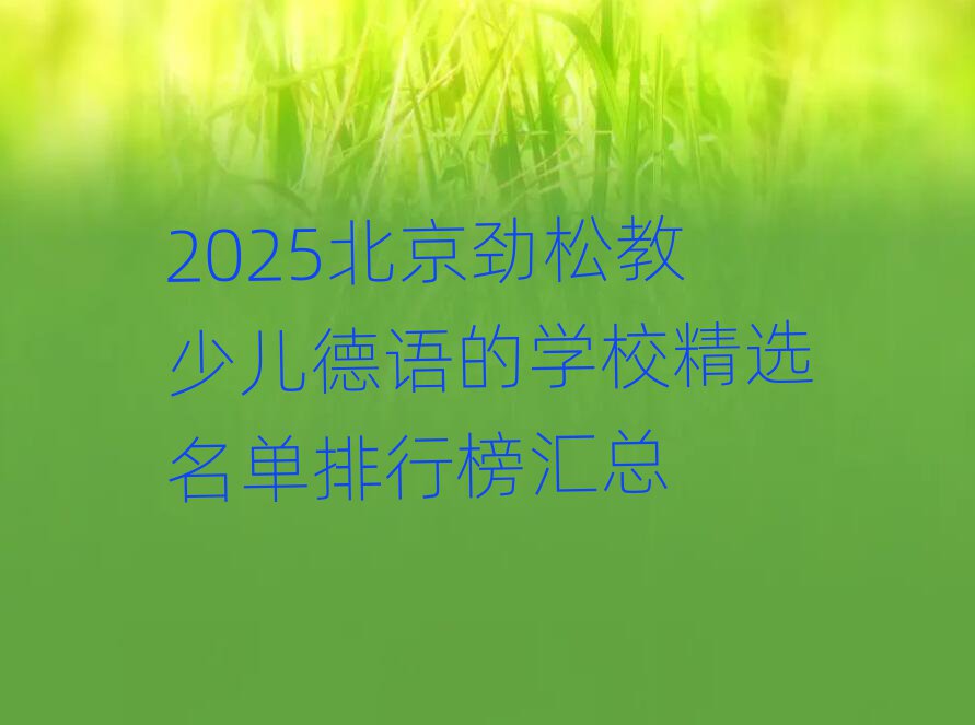 2025ɽٶѧУѡа