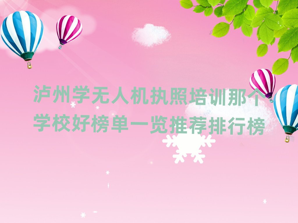 ѧ˻ִѵǸѧУðһƼа