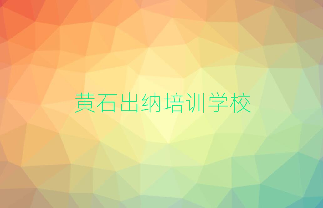 ʯѧɵѧУ׽չһ