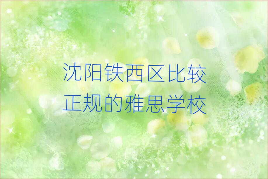 Ƚ˼ѧУ