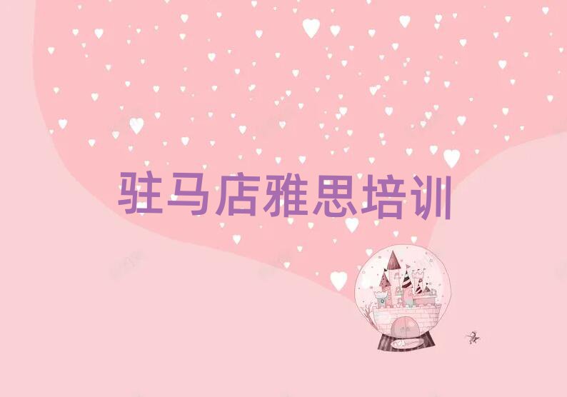 פÂíµêÑÅ˼ѧУѧ·Ñ°ñÊ×½ñÈÕ¹«²¼Ò»ÀÀ