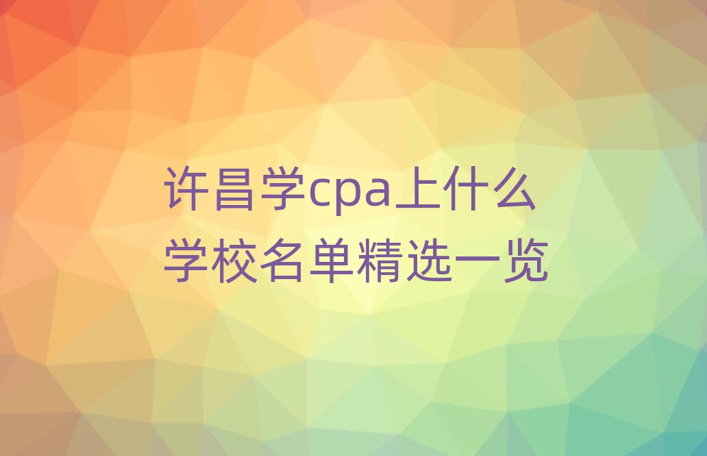 ѧcpaʲôѧУѡһ