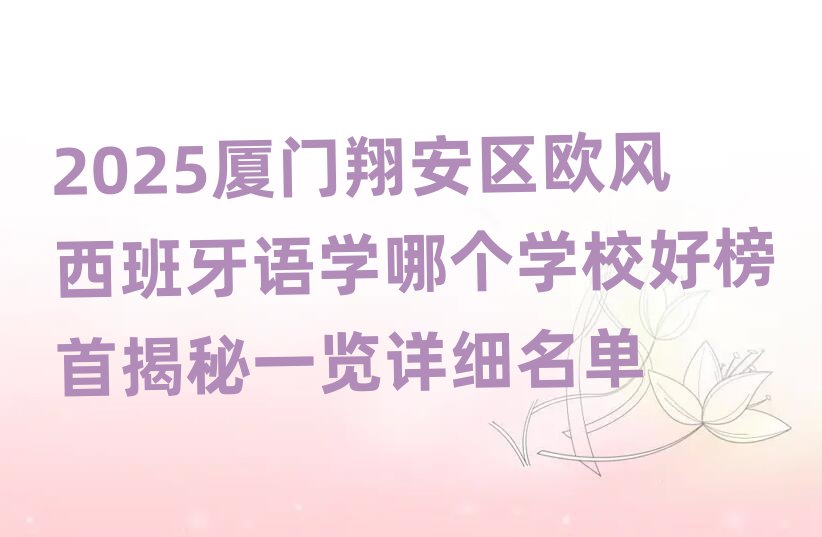2025谲ŷѧĸѧУð׽һϸ