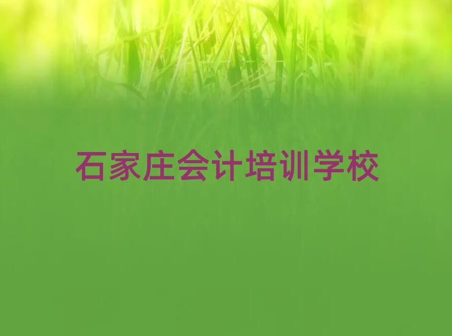6ʯׯѧϰʮһܱѡ