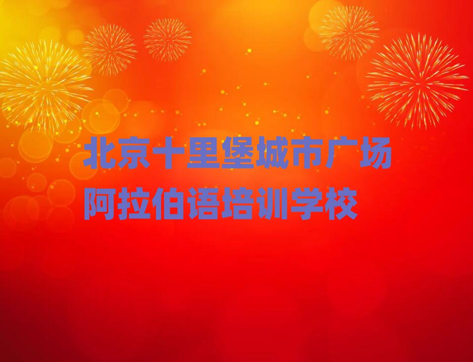 2025걱ʮﱤй㳡ѵѧУ׳¯