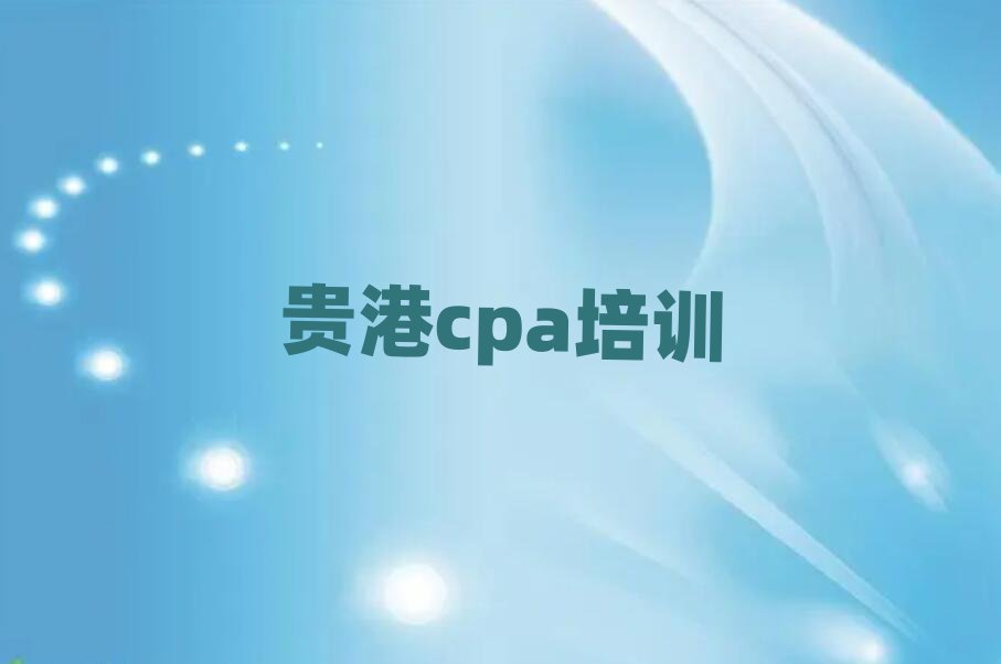 2025ѧcpaѡĸѧУ׽չһ