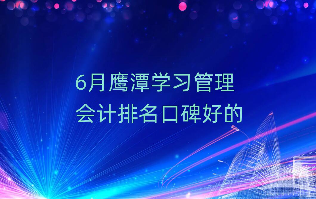 6ӥ̶ѧϰڱõ