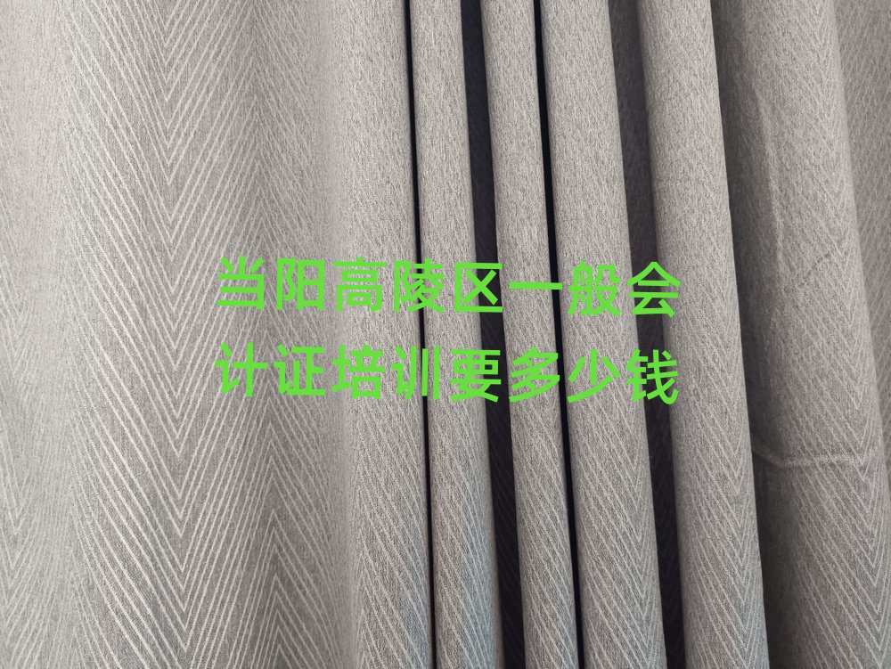 当阳高陵区一般会计证培训要多少钱