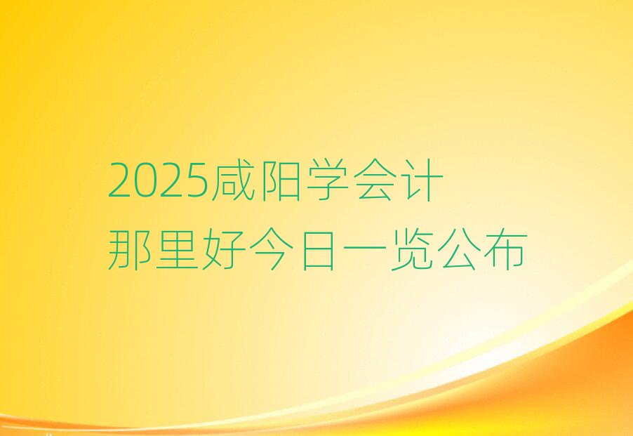 2025ѧýһ