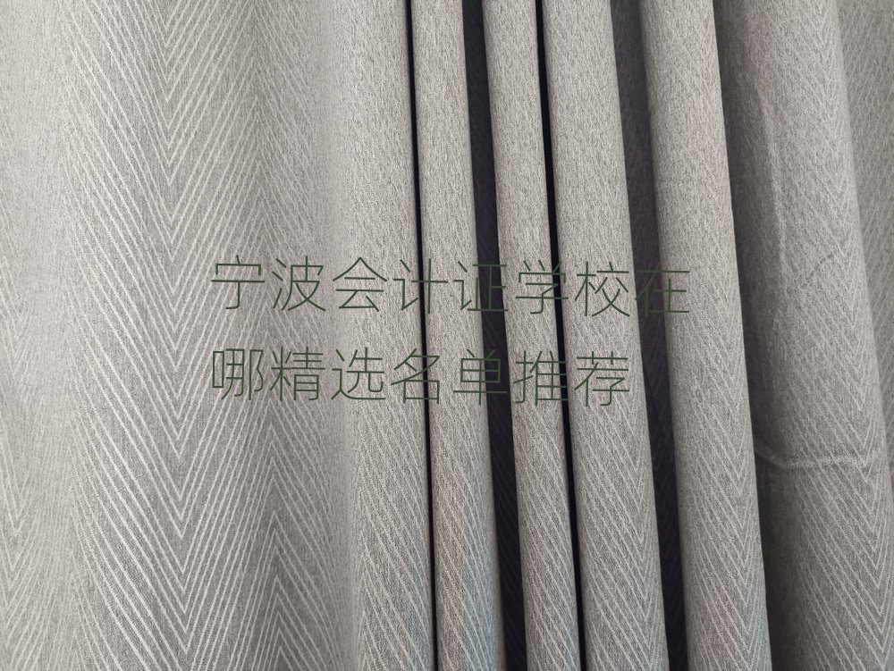 宁波会计证学校在哪精选名单推荐
