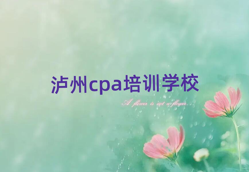 ѧcpaõѧУ׽չһ