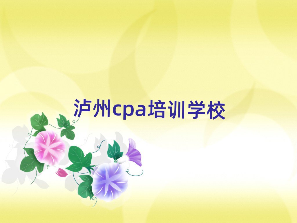 ѧcpaõѧУ׽չһ