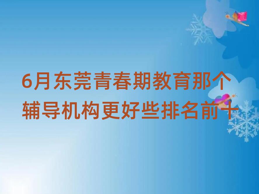 6¶ݸഺڽǸЩǰʮ