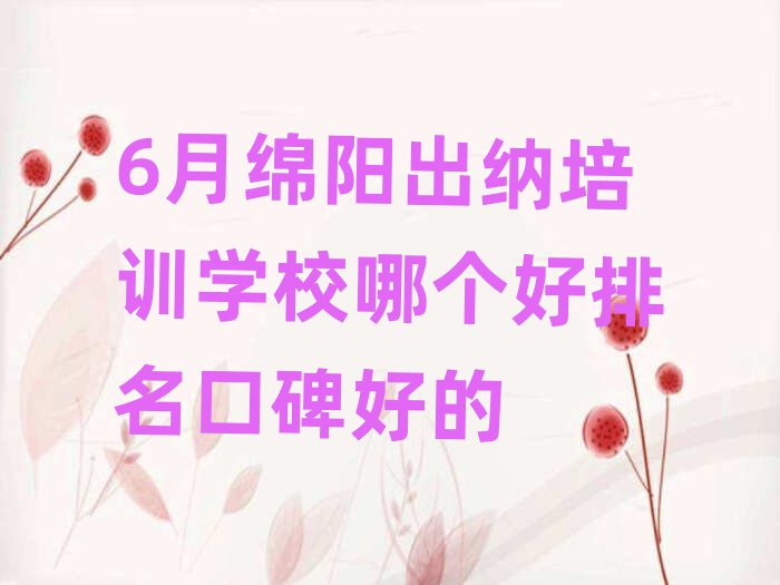 6ѵѧУĸڱõ