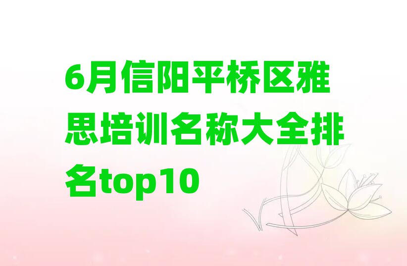 6ƽ˼ѵƴȫtop10