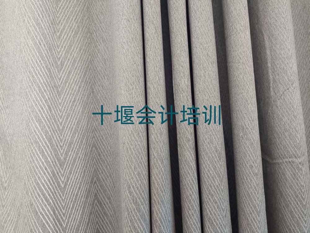 十堰张湾区会计培训班名单