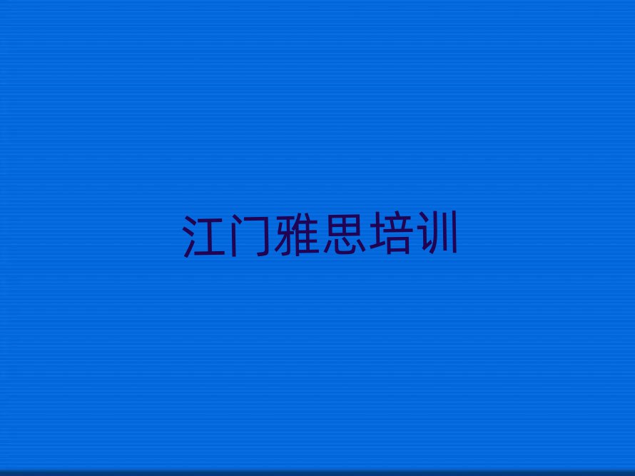 6Ô½ÃÅлáÇøÑ§ÑÅ˼Ӧ¸ÃÈ¥ÄÄѧ