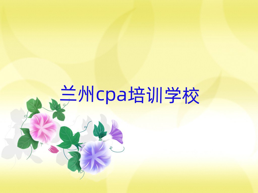 ݳǹѧcpaѧҪ