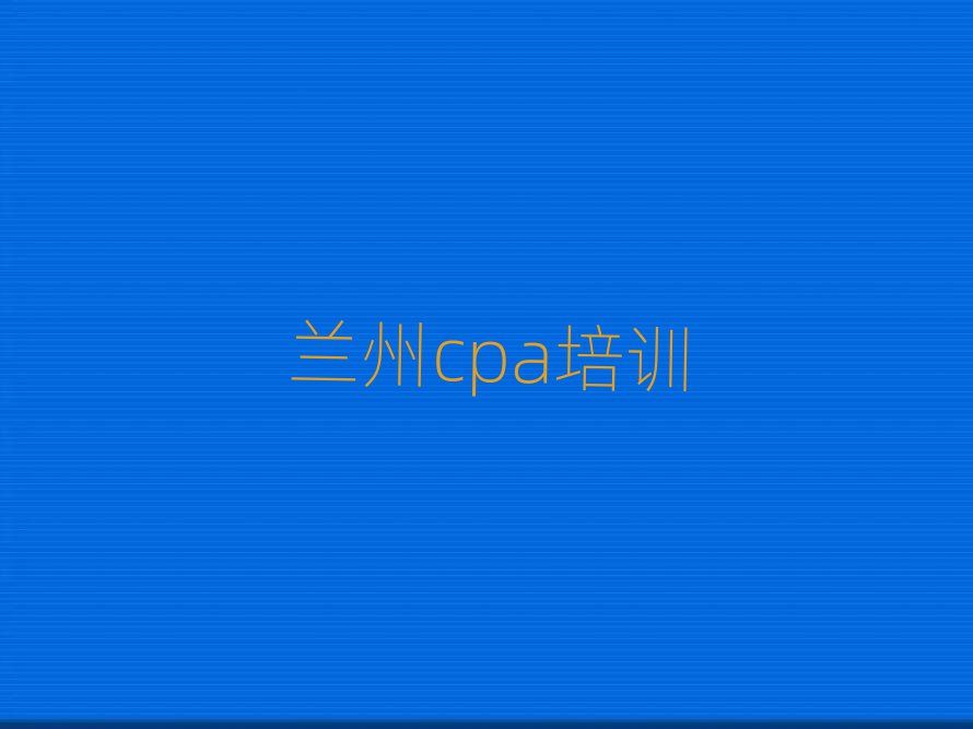 ݳǹѧcpaѧҪ