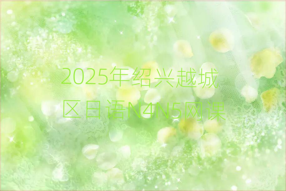 2025ԽN4N5
