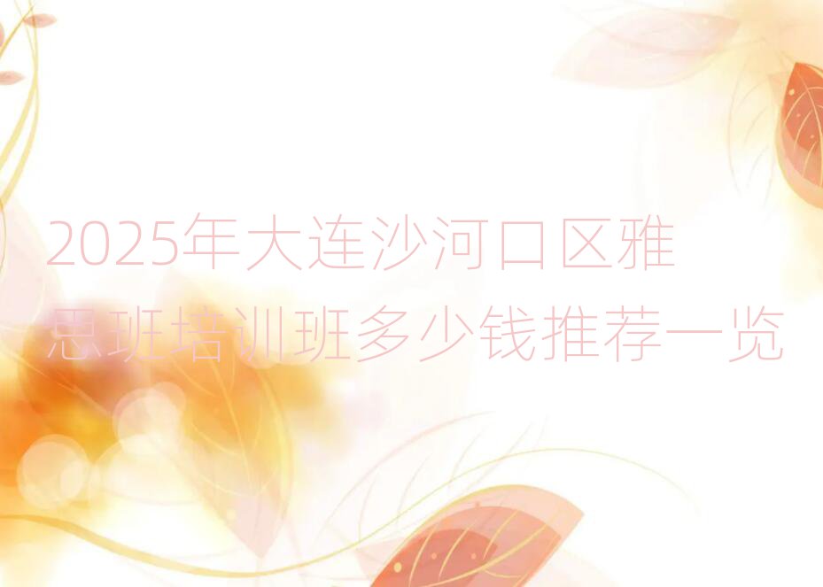 2025ɳӿ˼ѵǮƼһ
