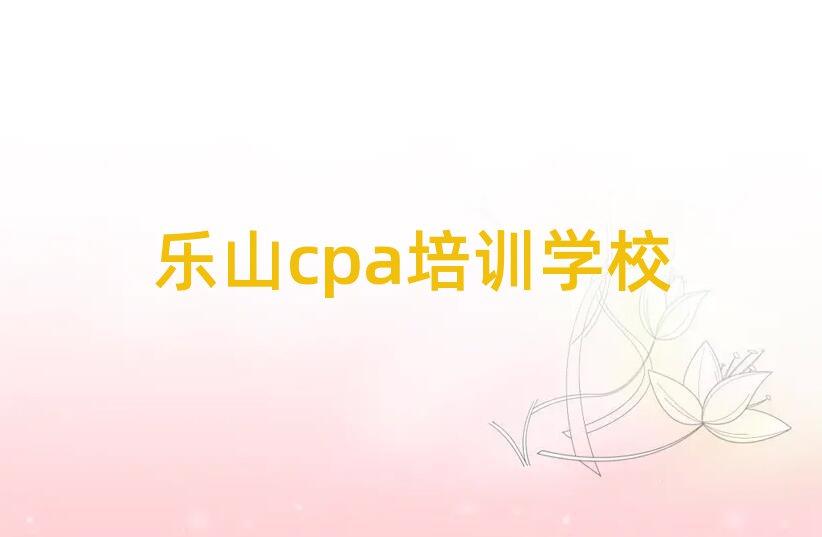 2025ɽѧcpaһ