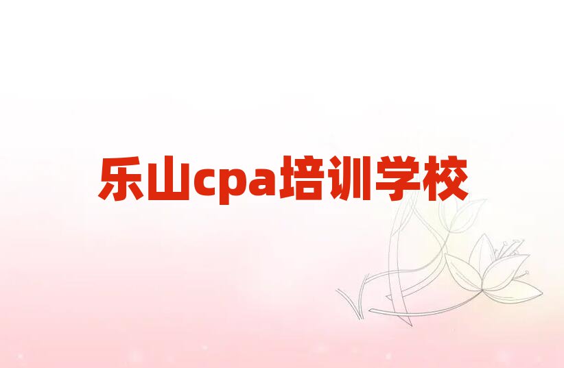 ɽѧcpaѧѶǮǰʮ