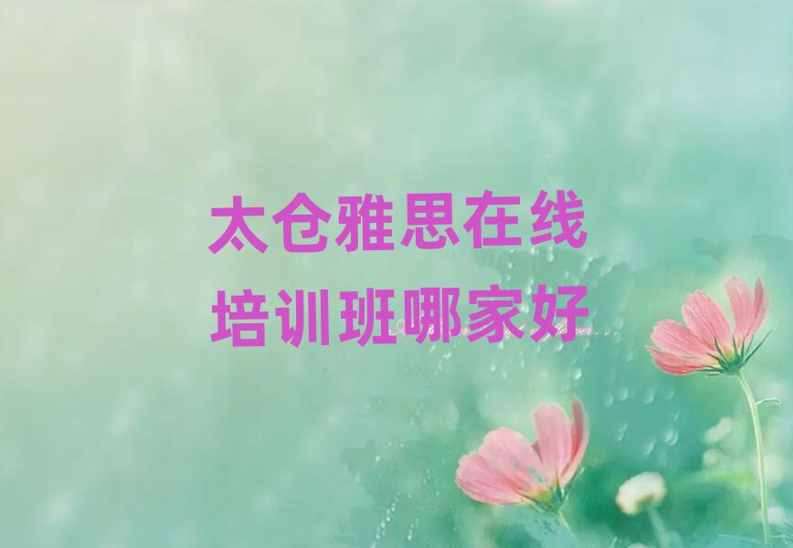 ̫˼ѵļҺ