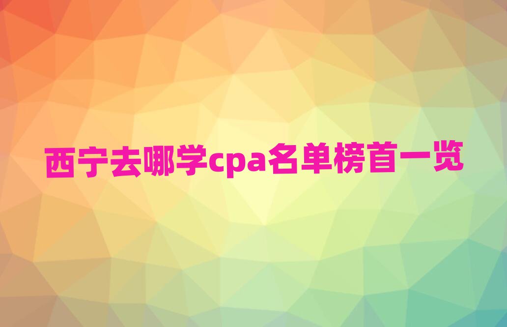 ȥѧcpaһ
