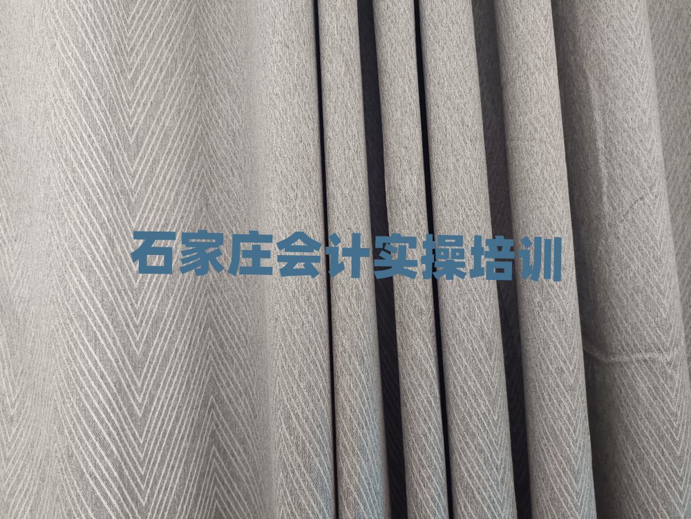 2025年石家庄桥西区会计实操需要报培训班吗