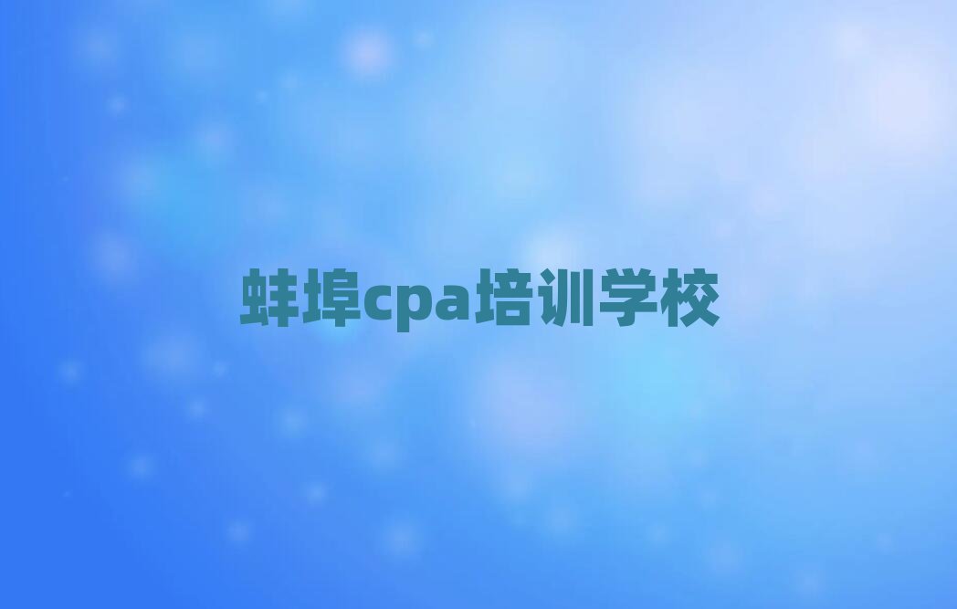 2025cpaУһ