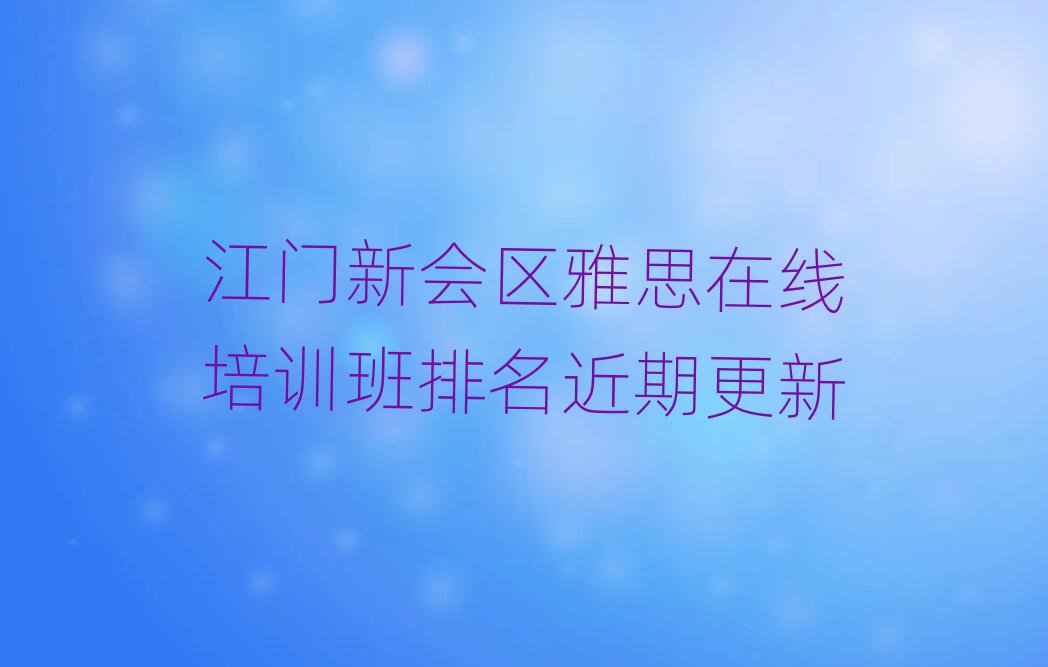 ½ÃÅлáÇøÑÅ˼ÔÚÏßÅàѵ°àÅÅÃû½üÆÚ¸üÐÂ