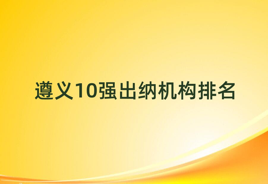 10ǿɻ