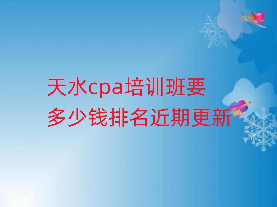 ˮcpaѵҪǮڸ