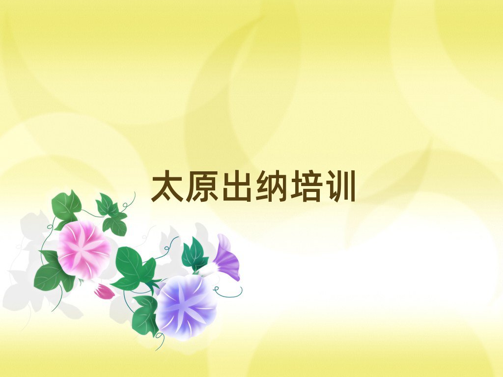 ̫ԭӻѧɵѧУƼһ