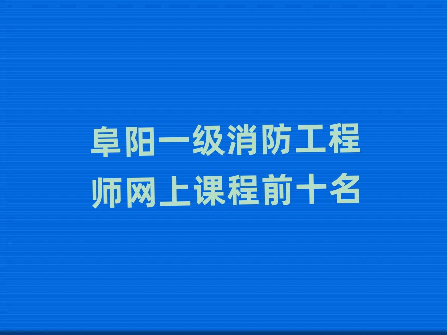 һʦϿγǰʮ