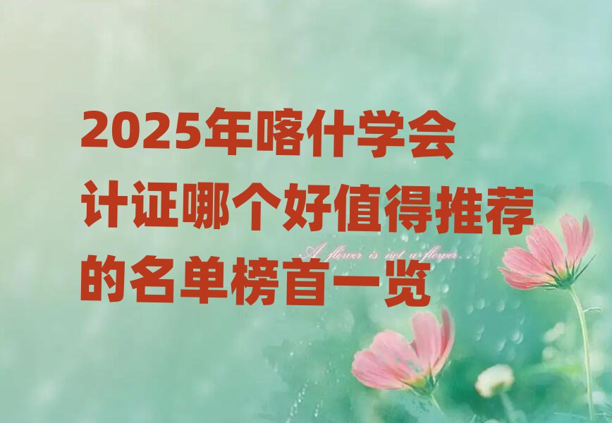 2025꿦ʲѧ֤ĸֵƼһ